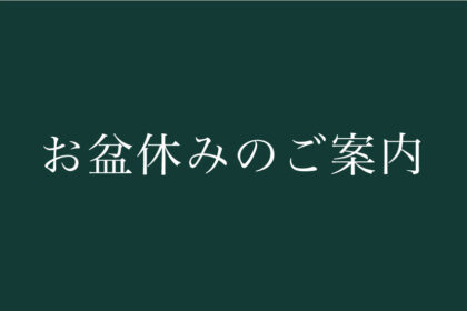 福岡,オーダースーツ,人気,評判,おすすめ,